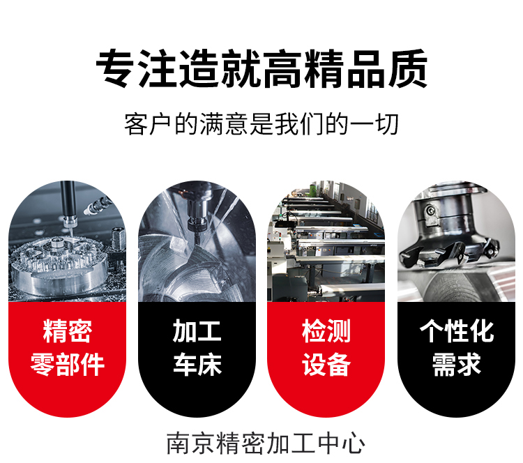 <strong>南京藝匠精密：專(zhuān)業(yè)精密加工零部件</strong>