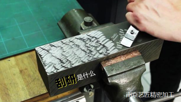 <strong>精密機床加工刮研必須手工操作而機器無法替代的原因？</strong>